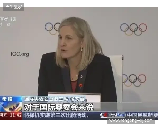 事关电竞发展 国际奥委会主席考文垂这样说 事关电竞发展 国际奥委会主席考文垂这样说