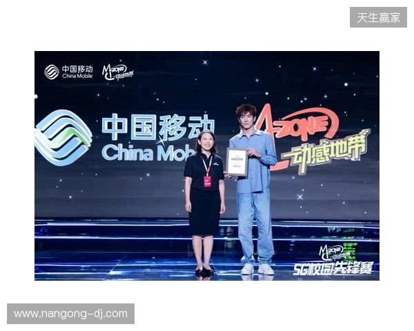 燃战燕赵 锋芒加冕 2025动感地带校园电竞联赛秋季赛河北赛区完美收官 燃战燕赵 锋芒加冕 2025动感地带校园电竞联赛秋季赛河北赛区完美收官