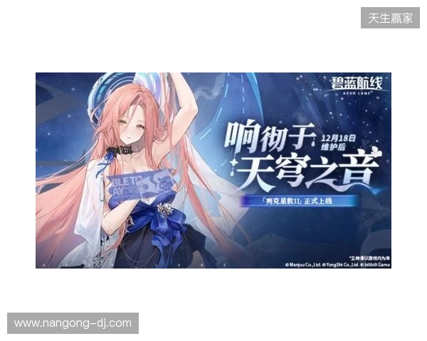 冬日港区暖意浓！《碧蓝航线》12月新版本上线 与你共赴双旦佳节！