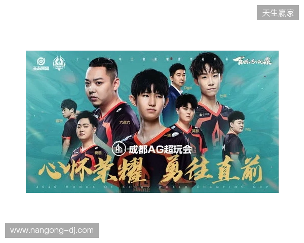 TE溯不敌AG超玩会告别挑杯