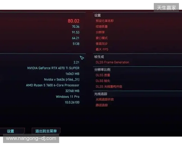 DLSS 4.5 和 G-SYNC Pulsar 为游戏体验注入强劲动力