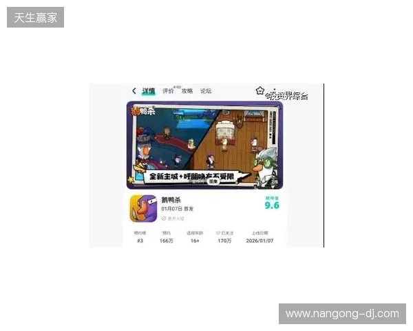 虎牙与金山世游联合发行 《鹅鸭杀》手游今日公测