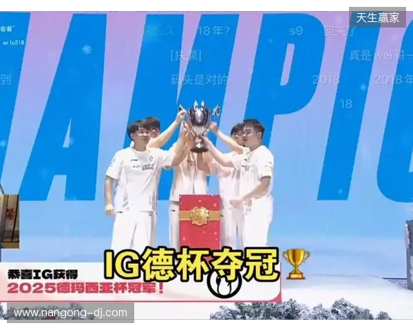 iG 3-0横扫JDG队史第三次获得德玛西亚杯冠军,打野选手Wei荣获FMVP iG 3-0横扫JDG队史第三次获得德玛西亚杯冠军,打野选手Wei荣获FMVP