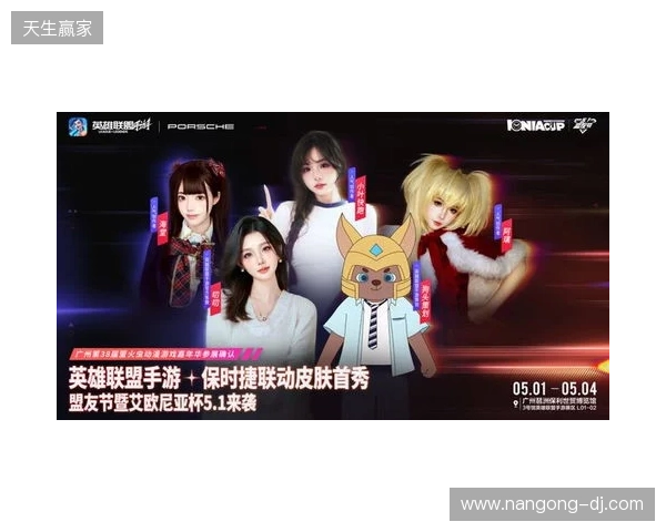 2026艾欧尼亚杯：决赛落地广州萤火虫，首个艾杯限定皮肤免费拿！