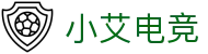 小艾电竞-你的智能电竞伙伴